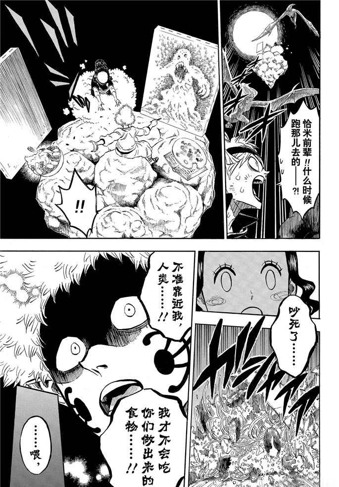 第194话2