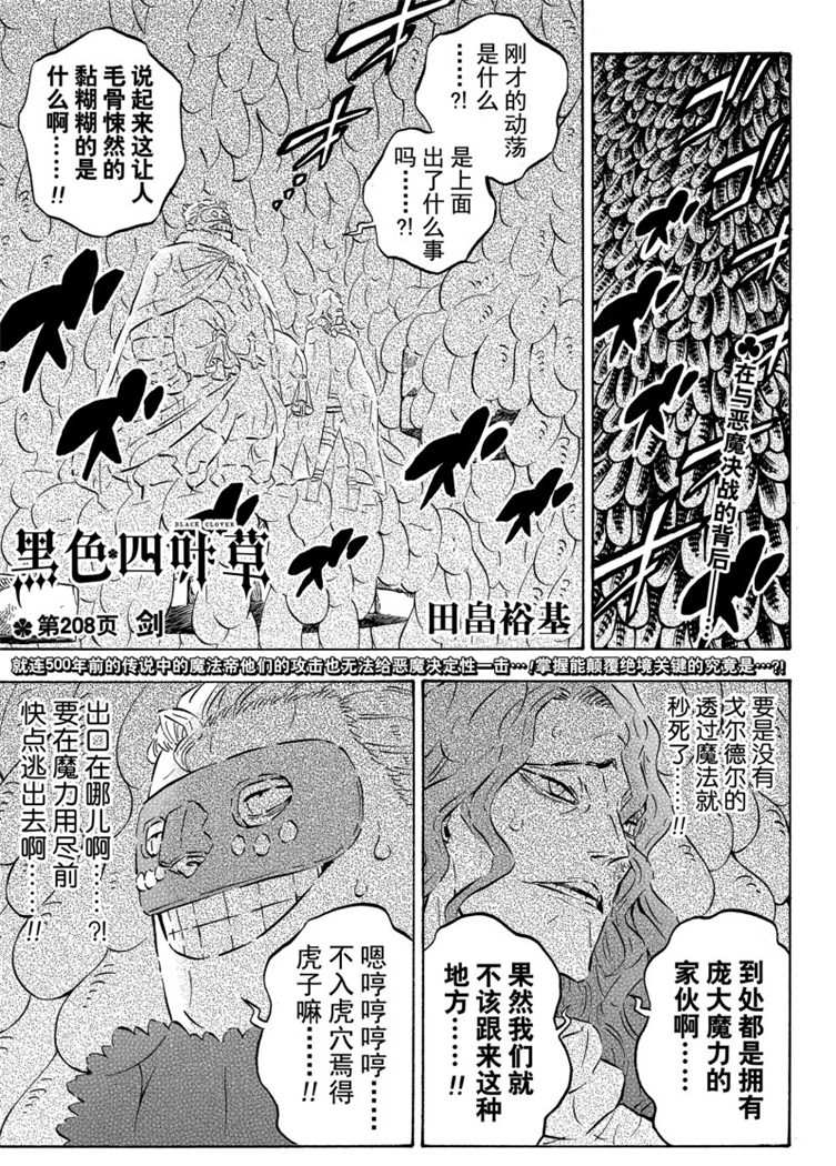第208话2