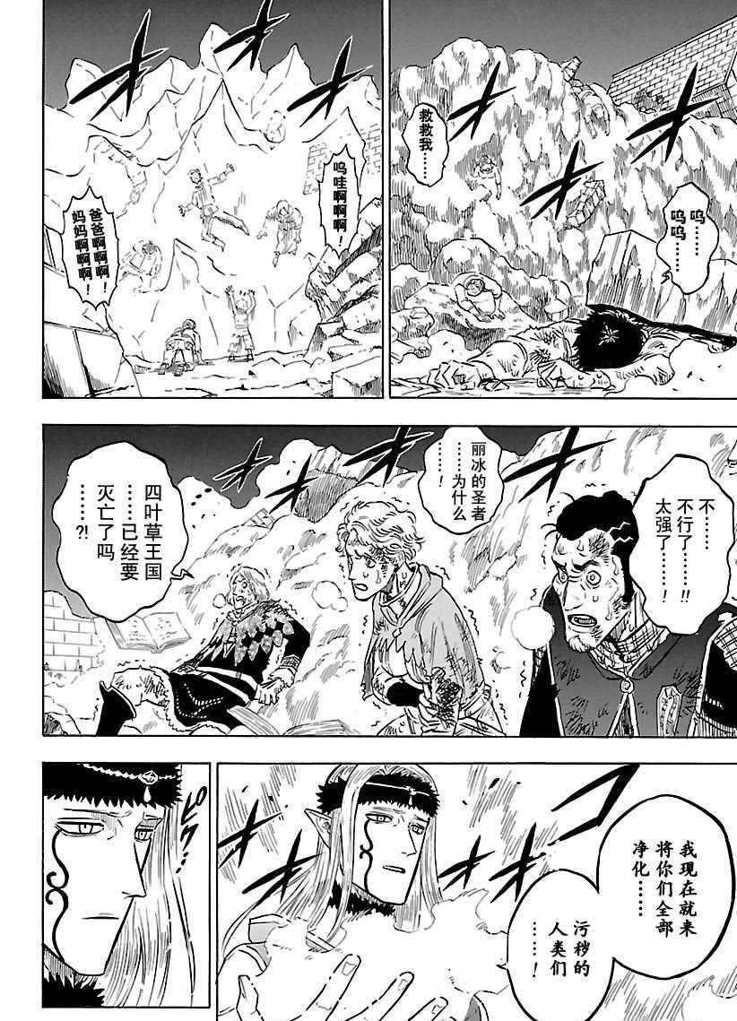 第165话3
