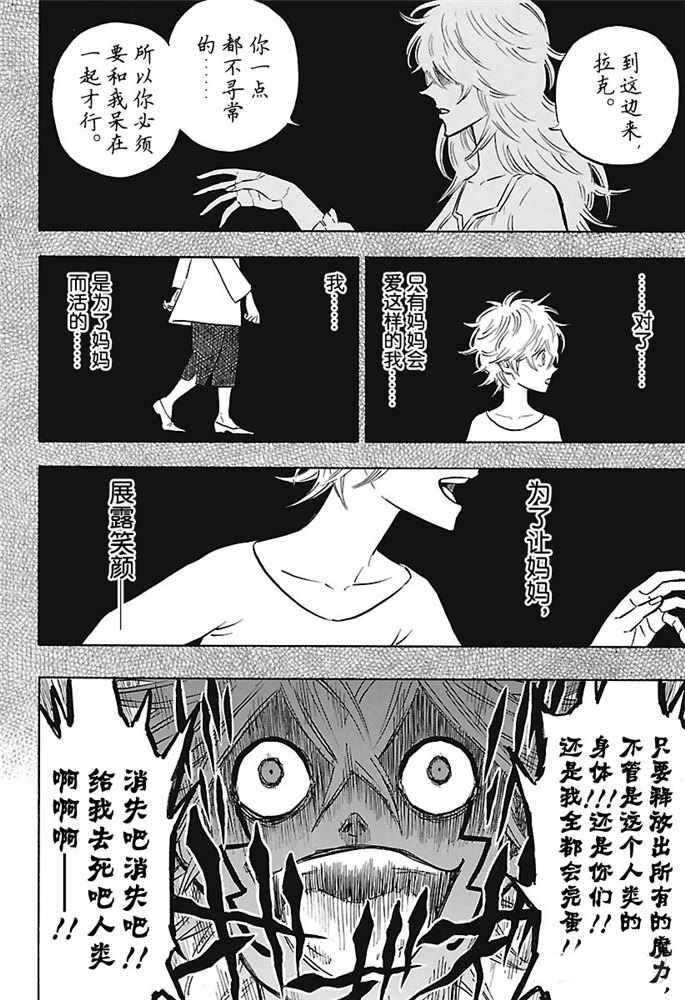 第163话3