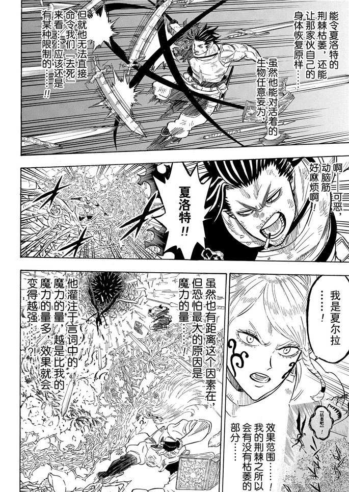 第202话3