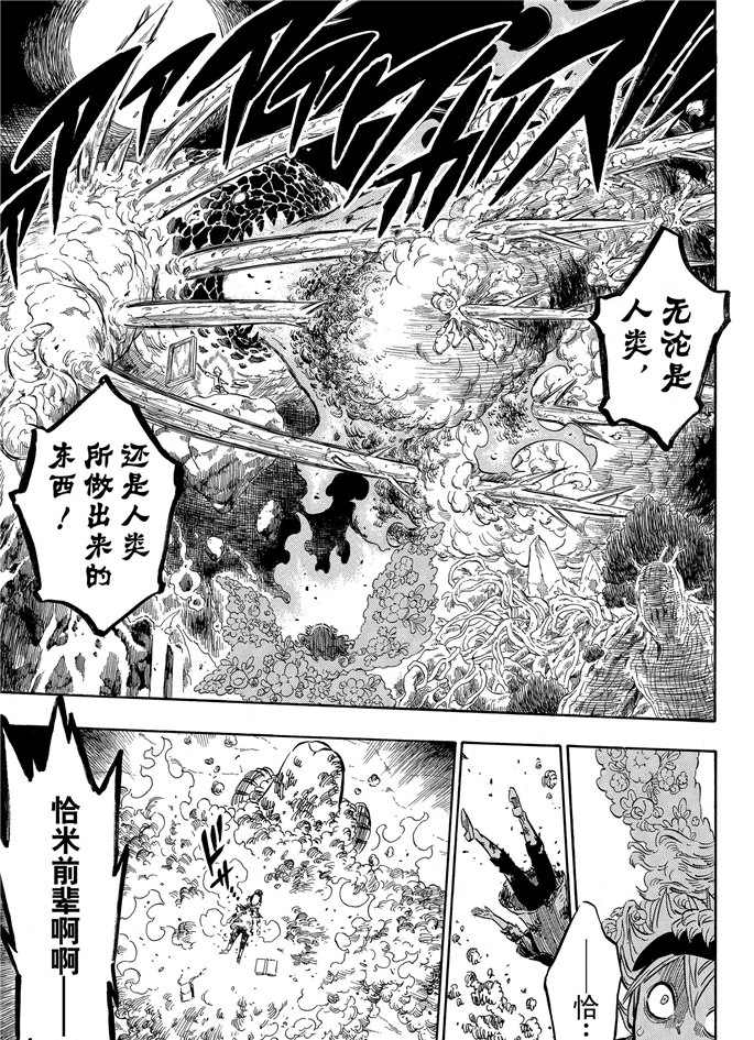 第194话4