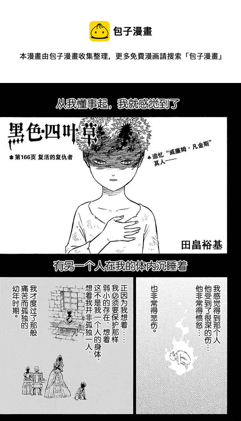 第166话0