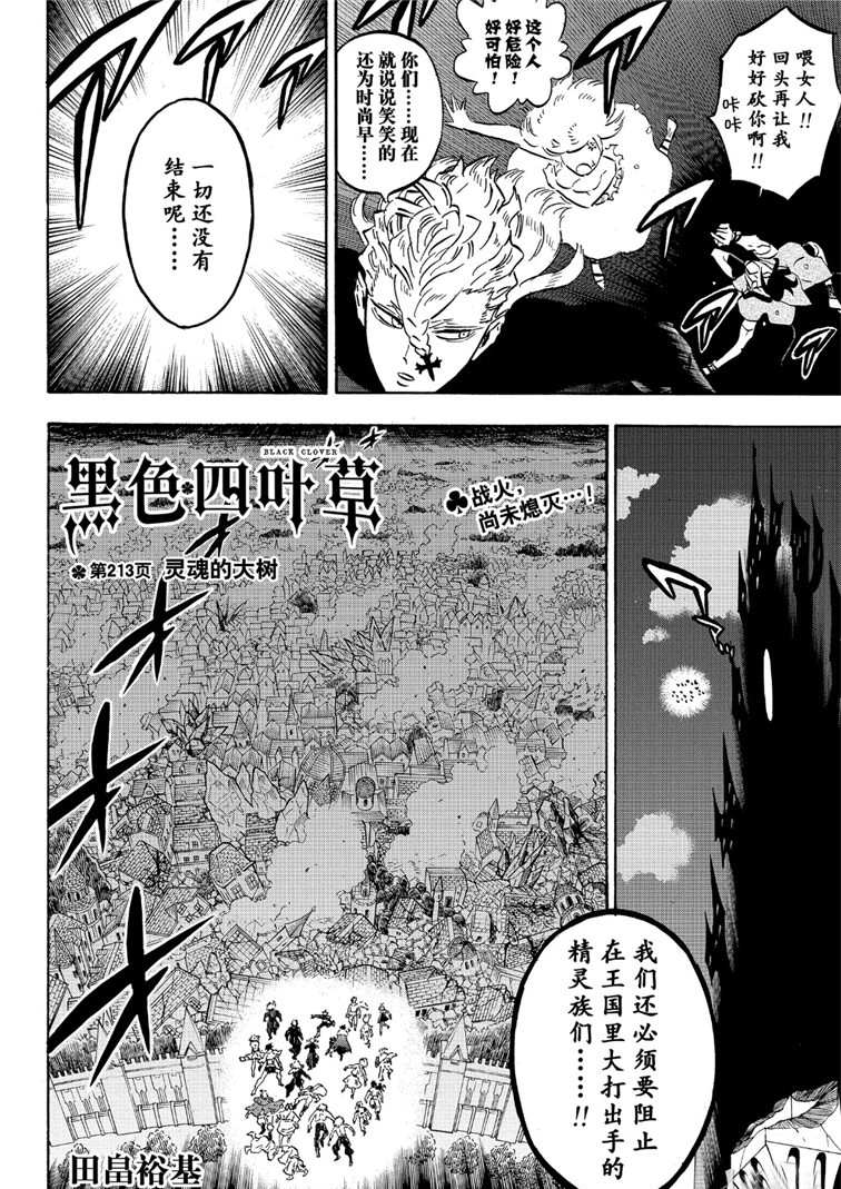 第213话1