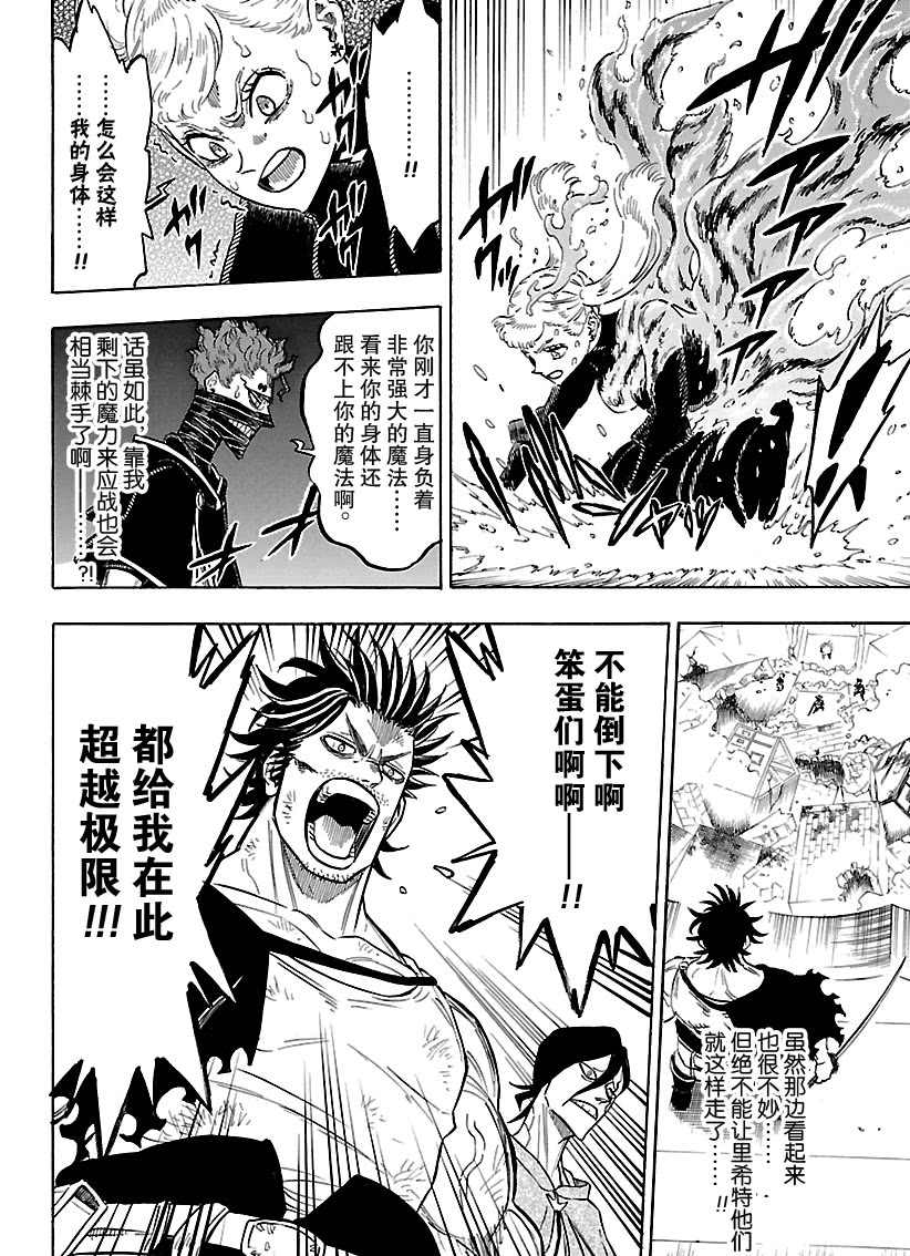第186话1