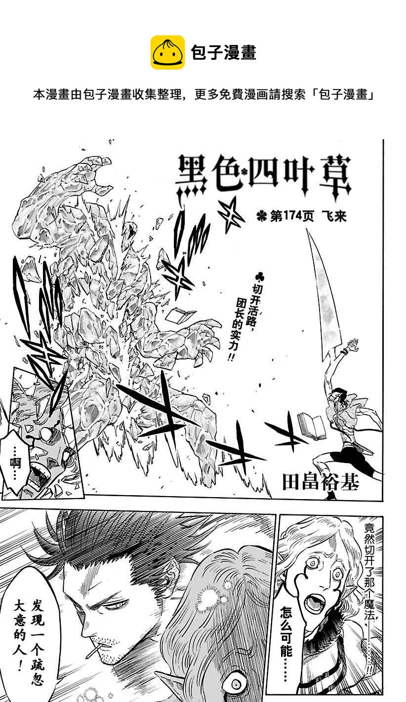 第174话0