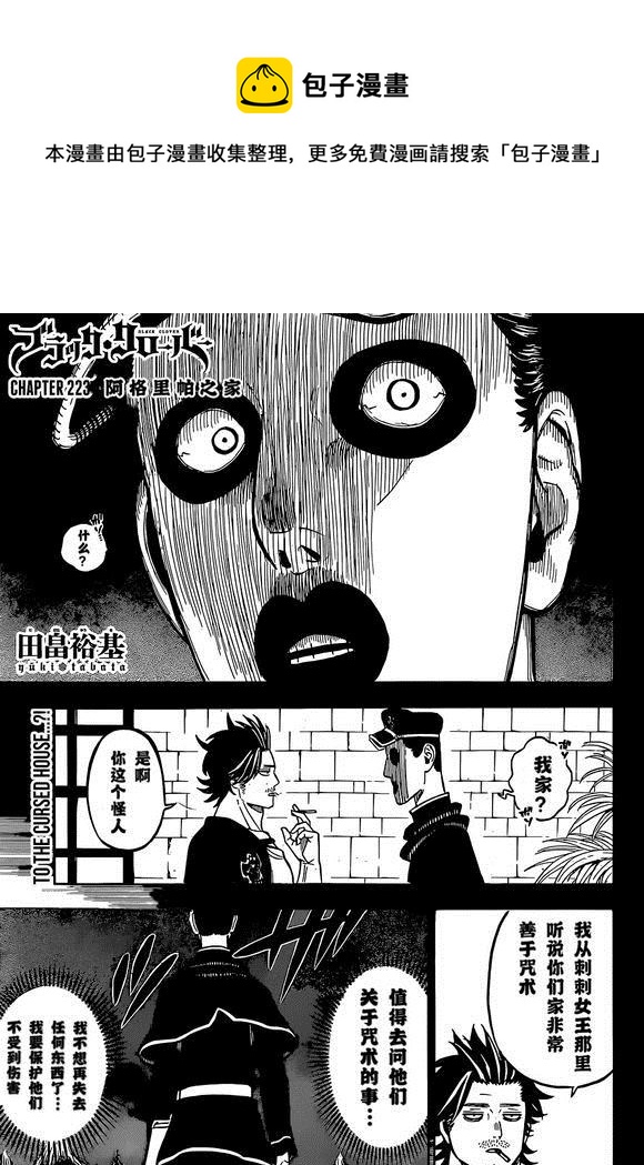 第223话0