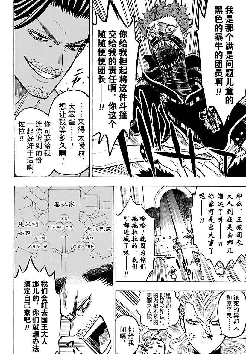 第175话3