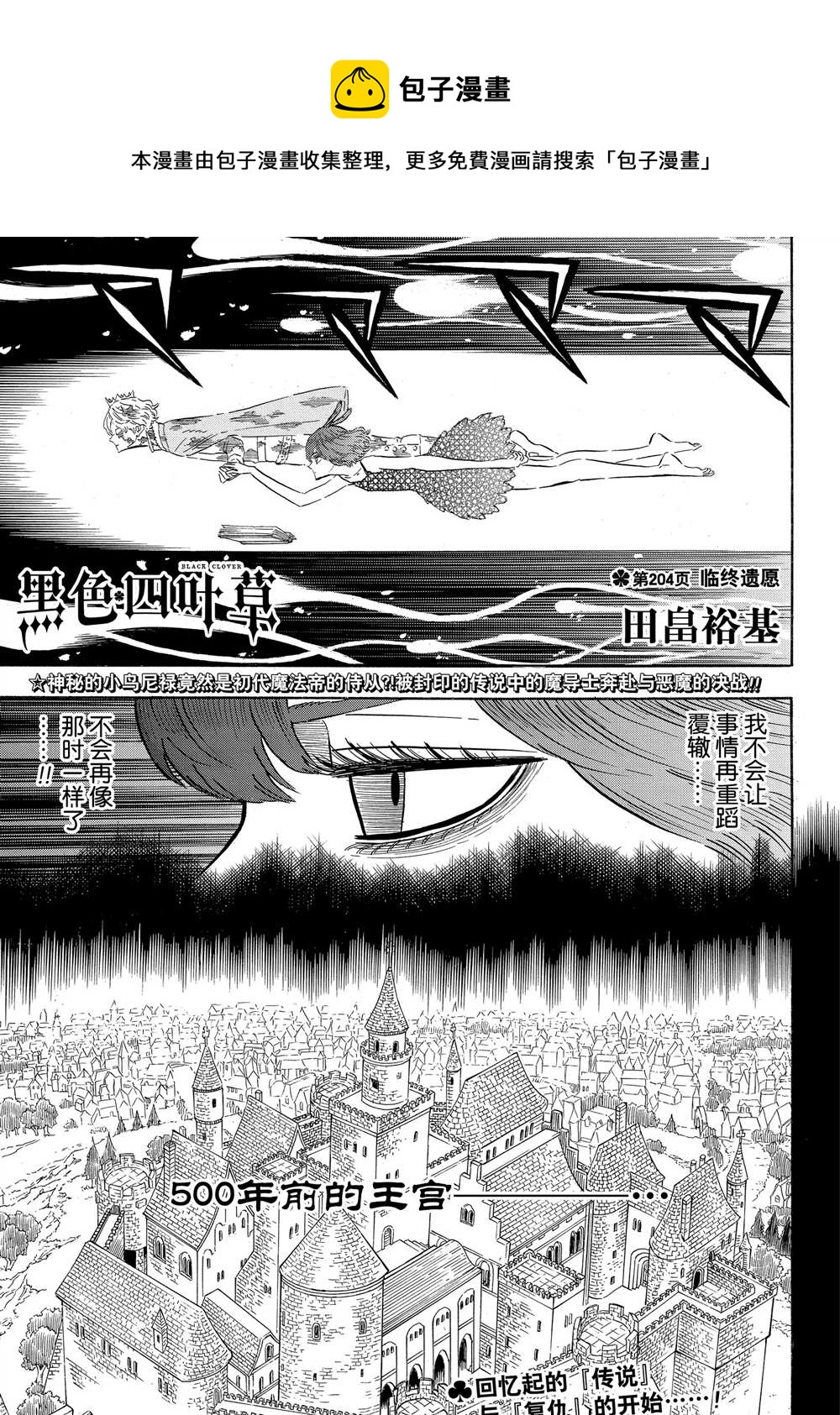 第204话0