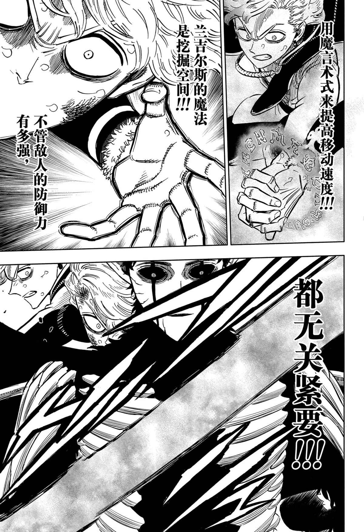 第308话2