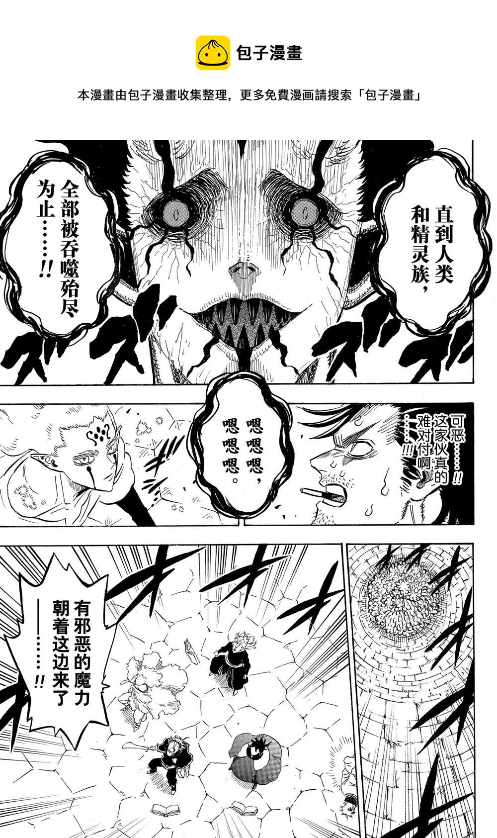 第203话3