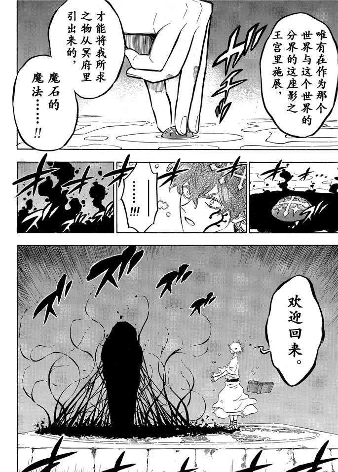 第196话3