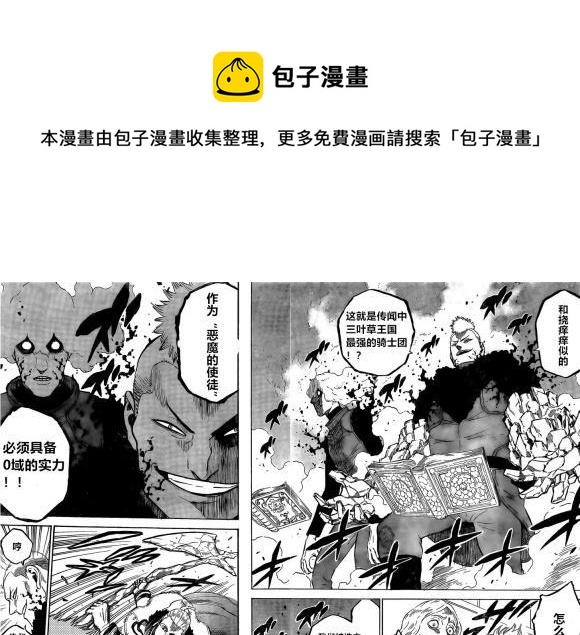 第235话3