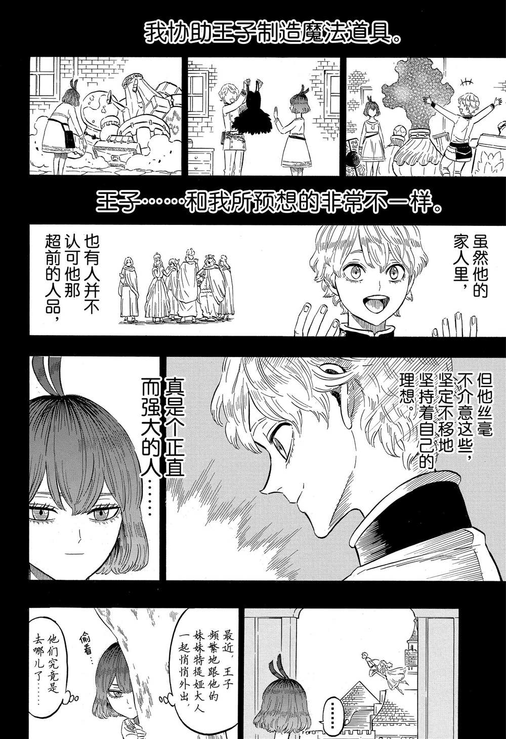 第204话3