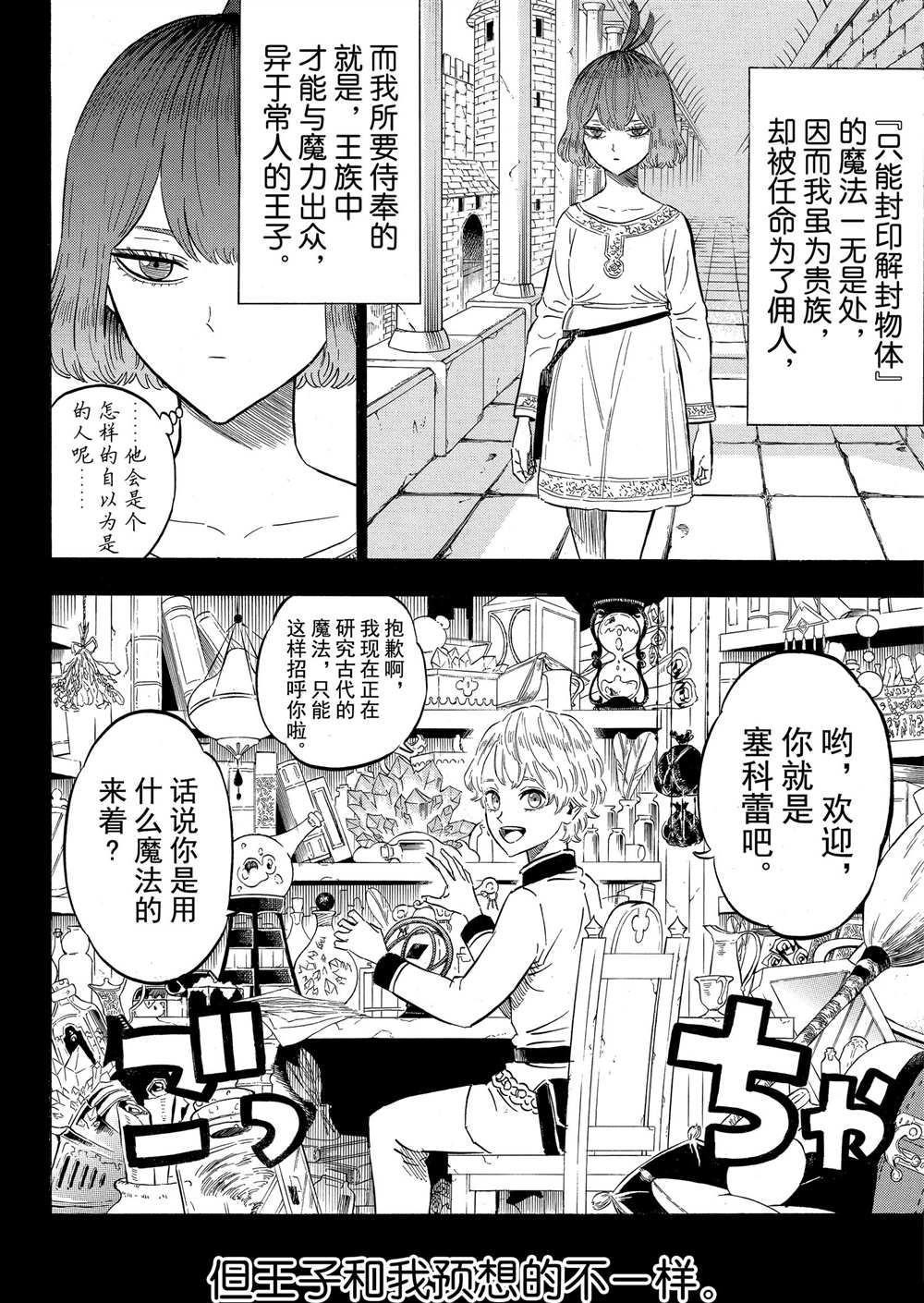 第204话1