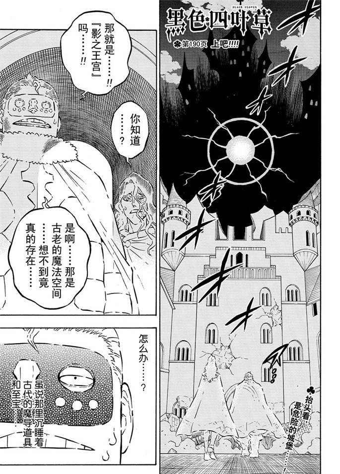 第190话0