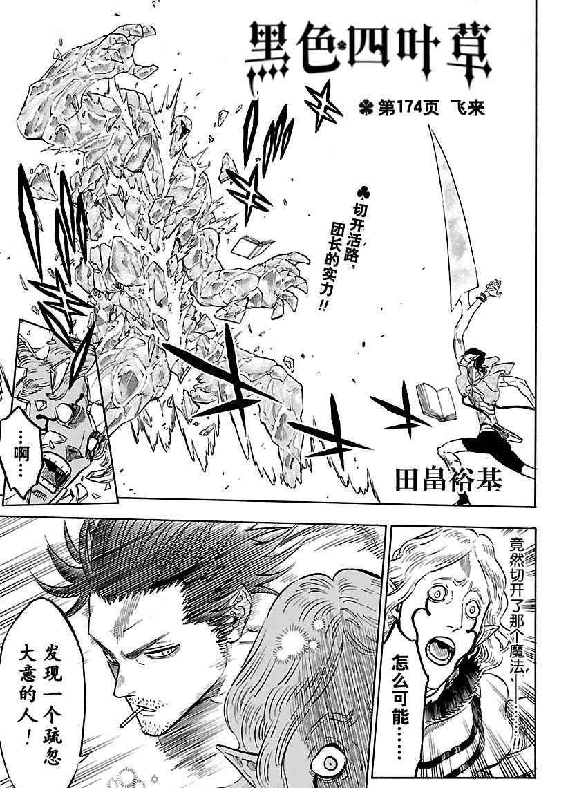 第174话0