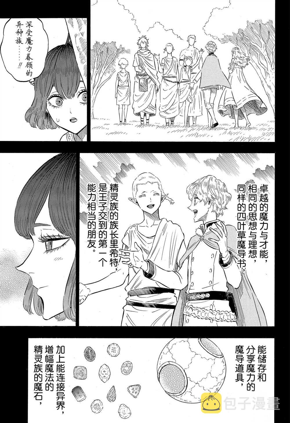 第204话4