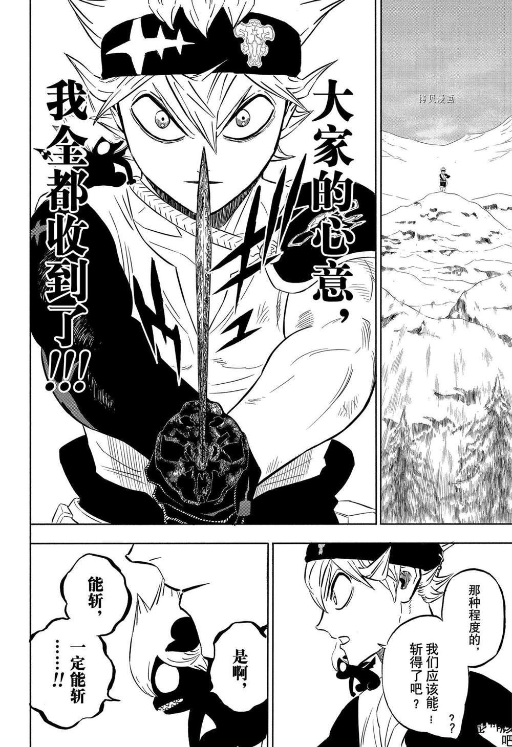 第316话3