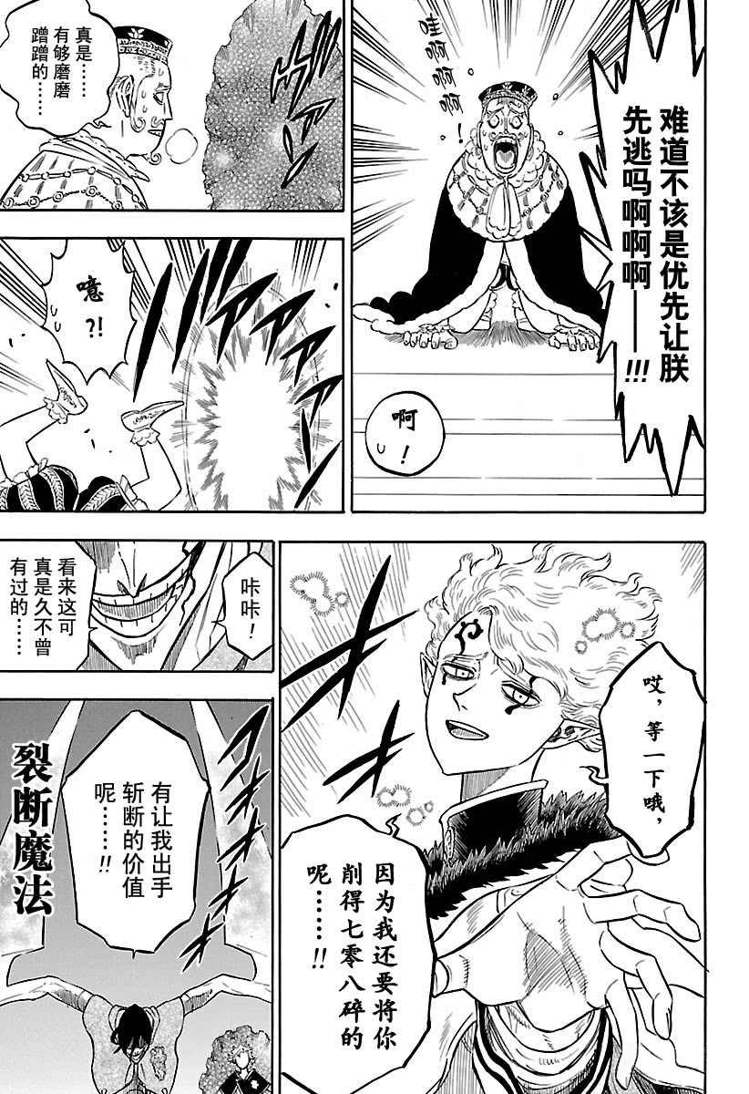 第180话4