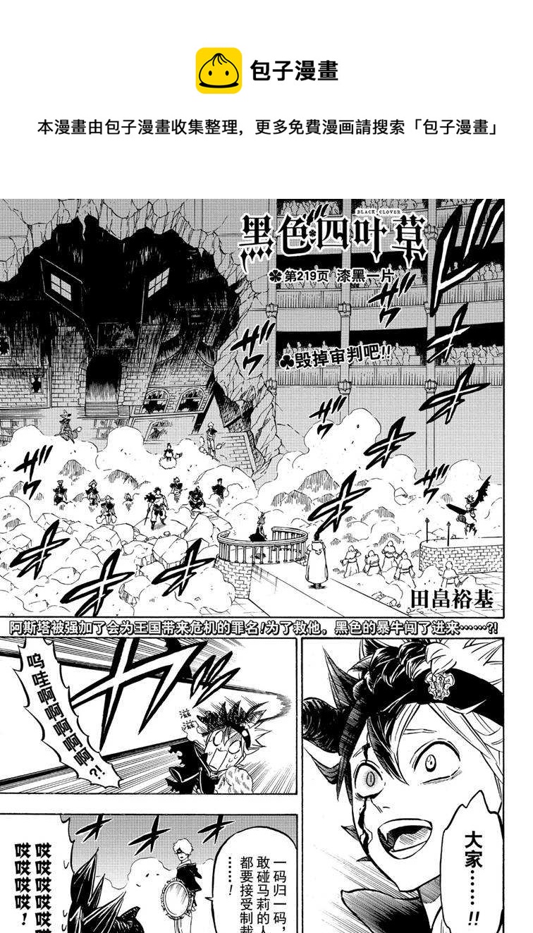第219话0