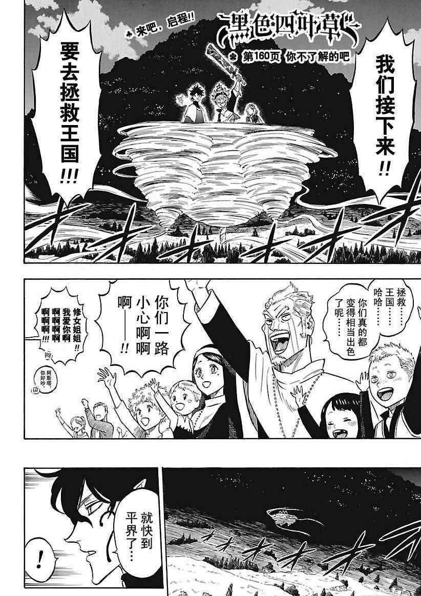 第160话1