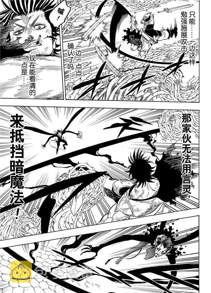 第202话4