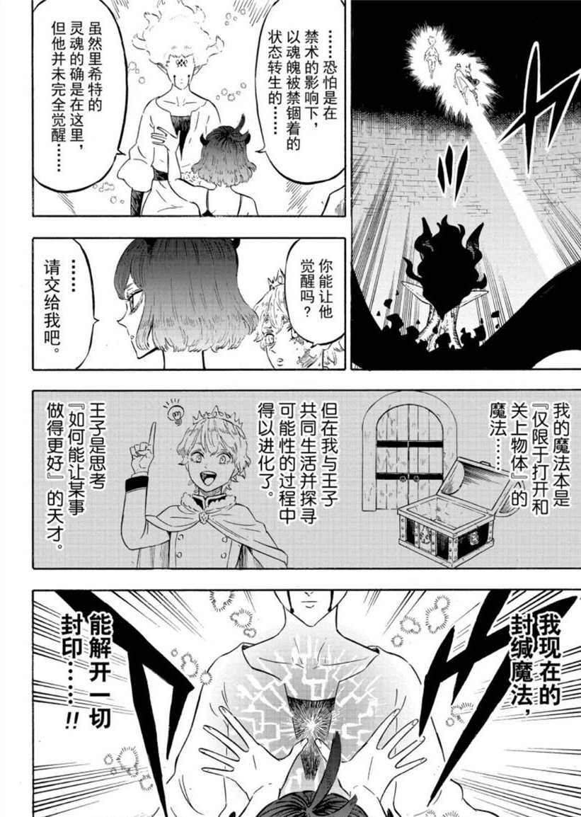 第206话3