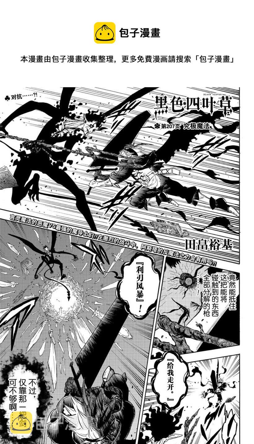 第207话0