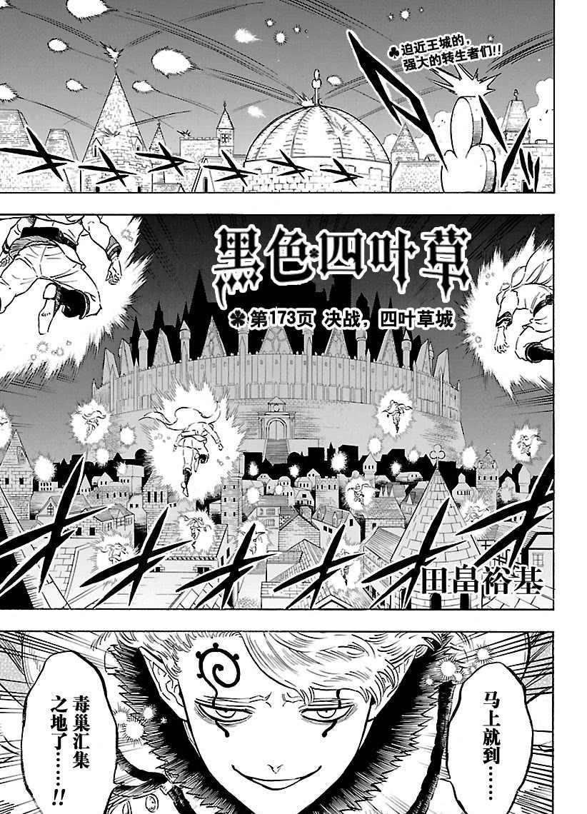 第173话0