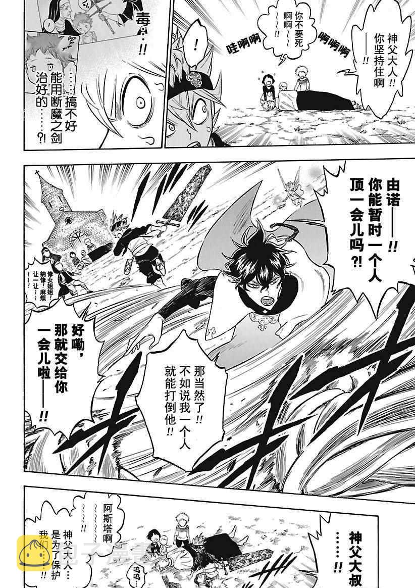 第159话3