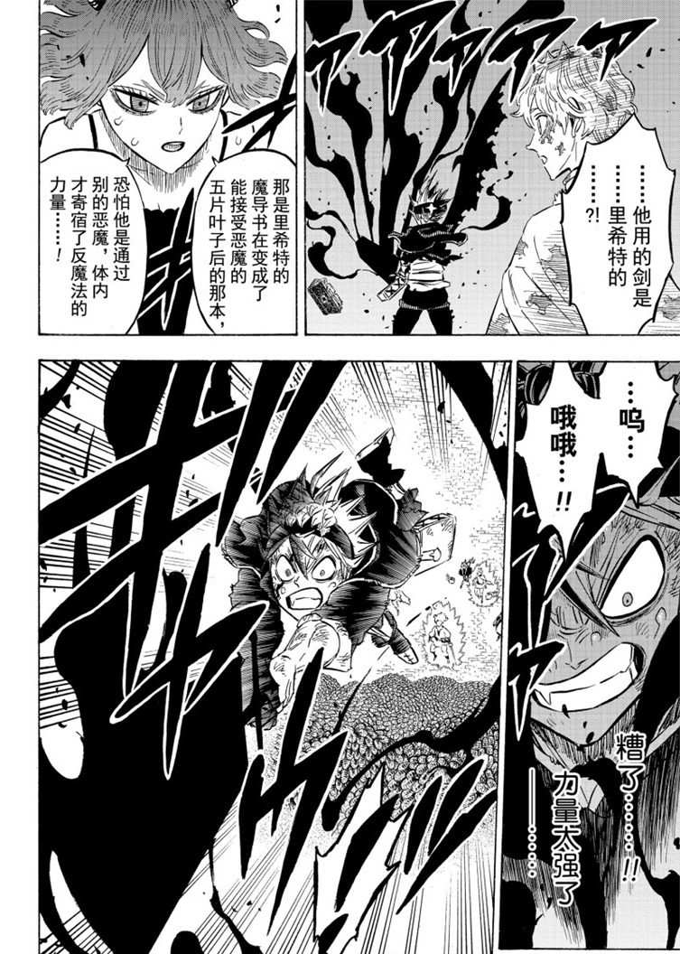 第208话3