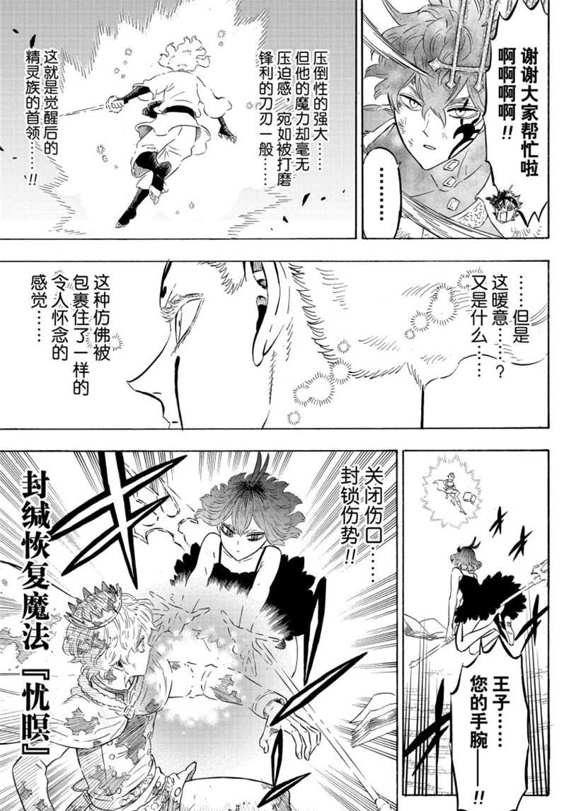 第207话2