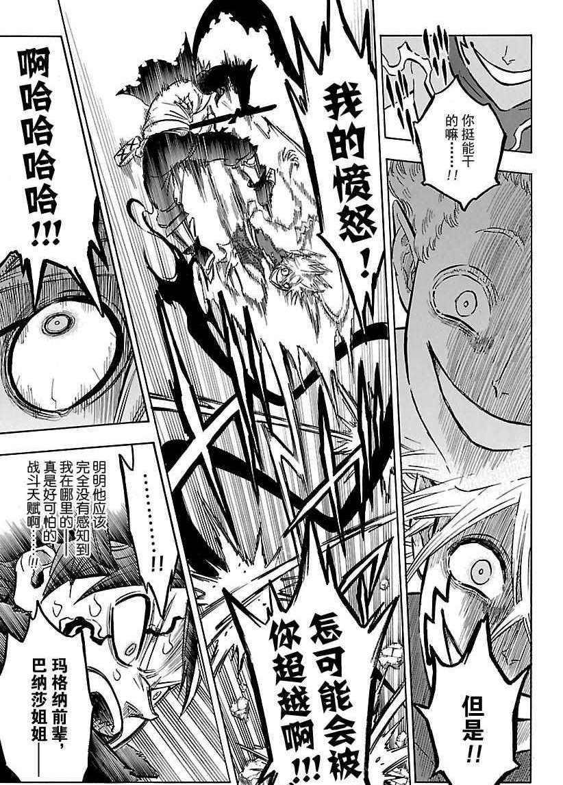 第162话4
