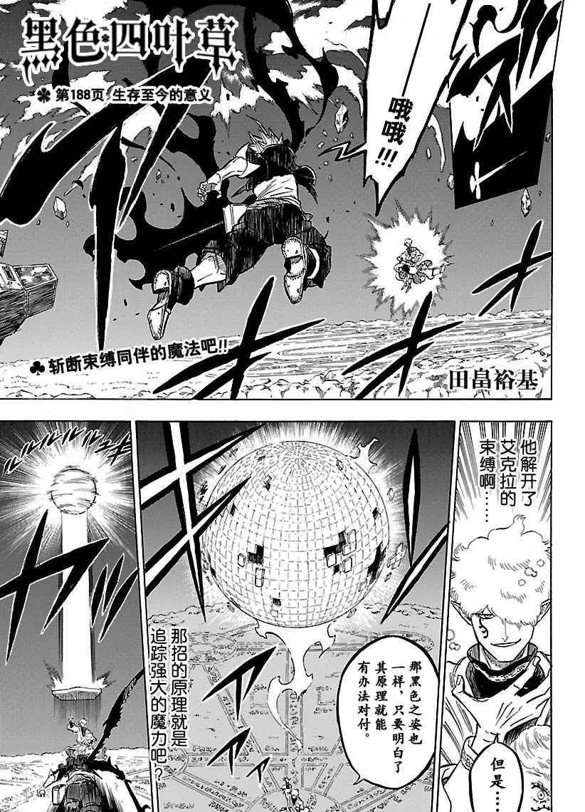 第188话4