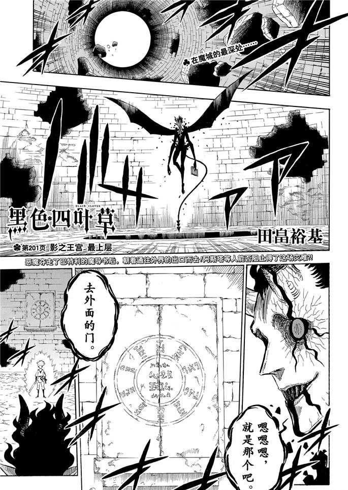 第201话0