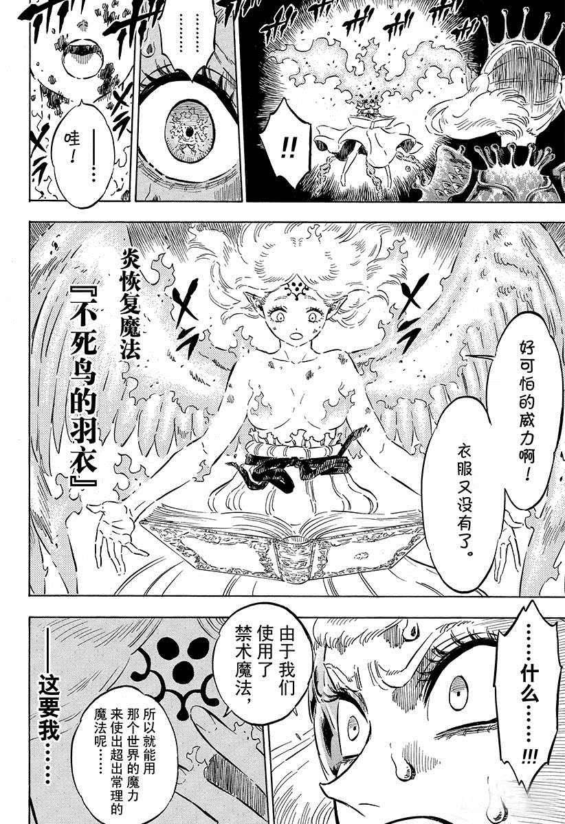 第193话3