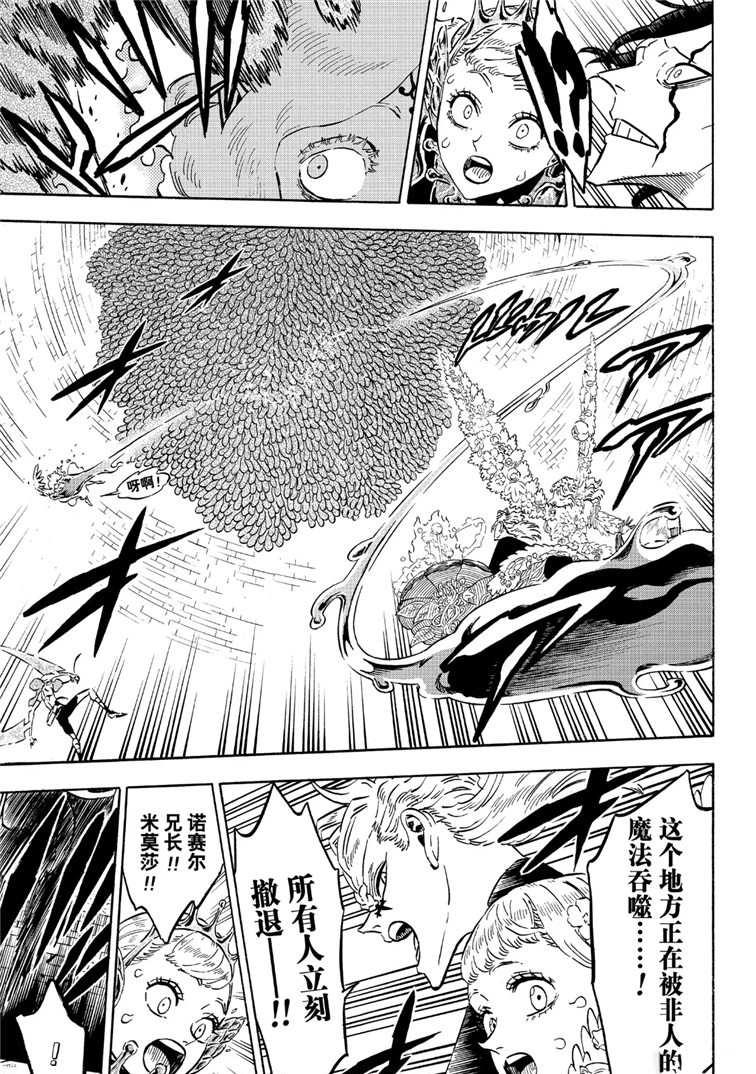 第210话4