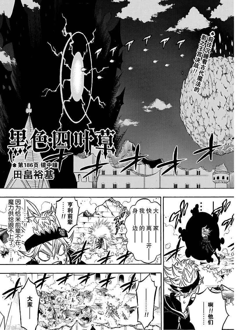 第186话2