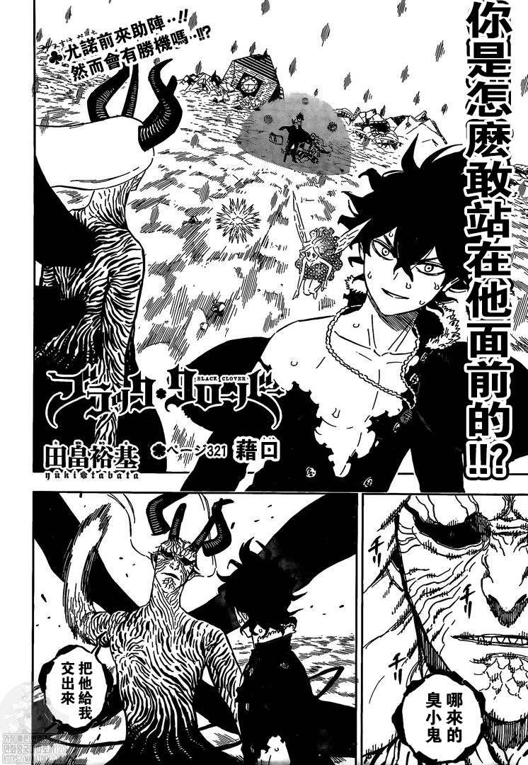 第321话 借口1