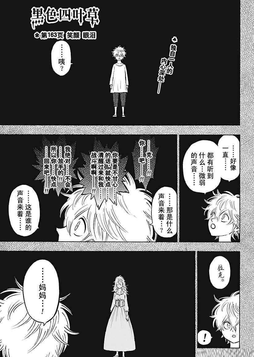 第163话2