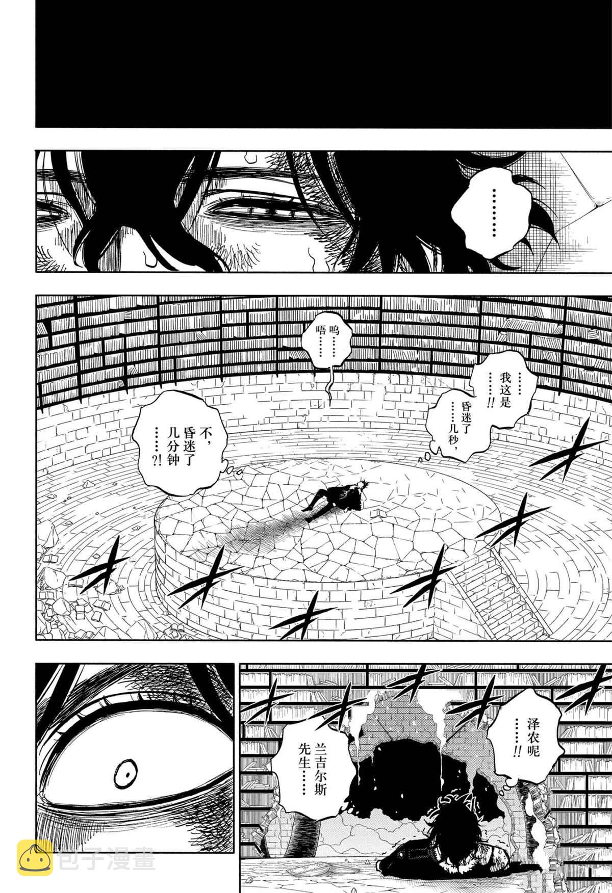 第308话3