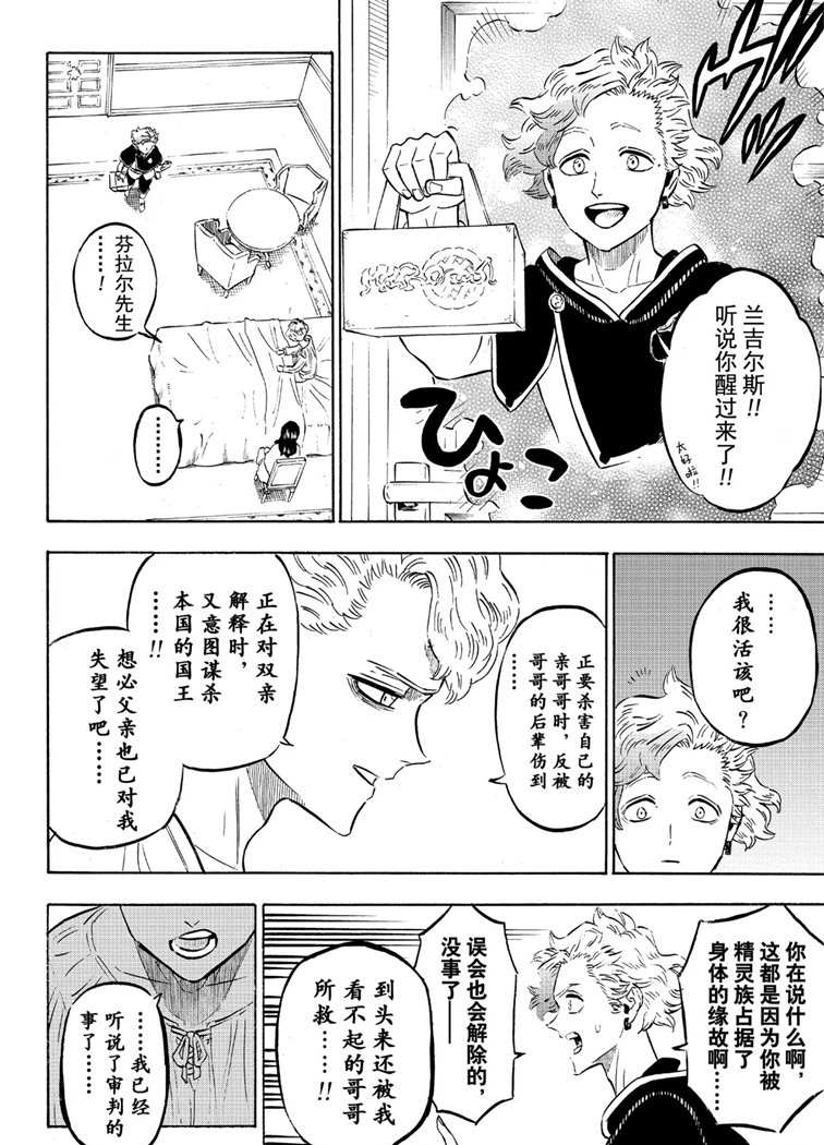 第225话3