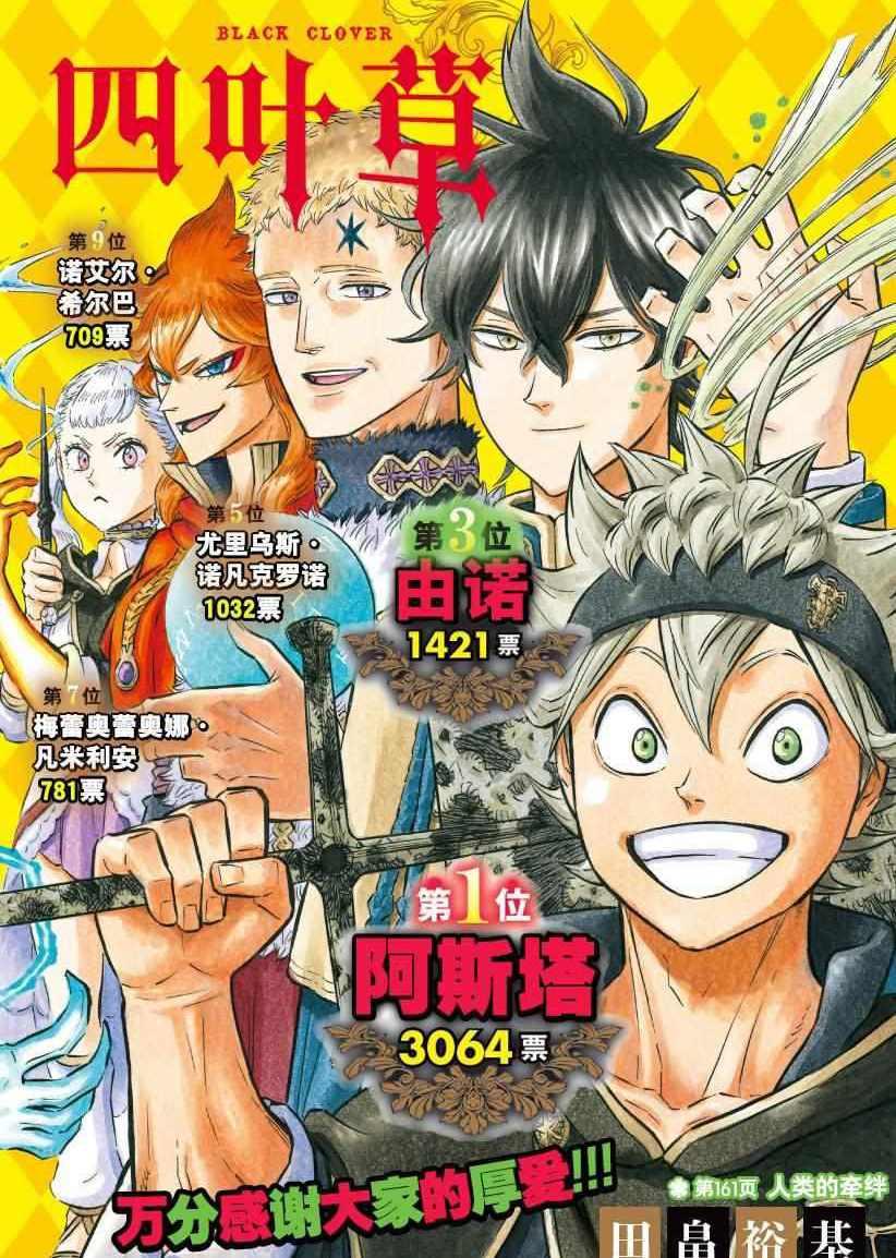 第161话0