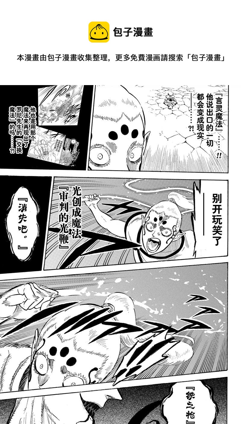 第197话3