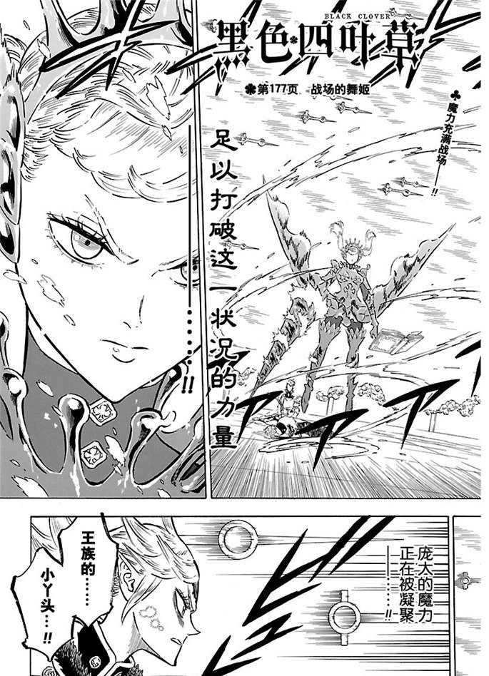 第177话2