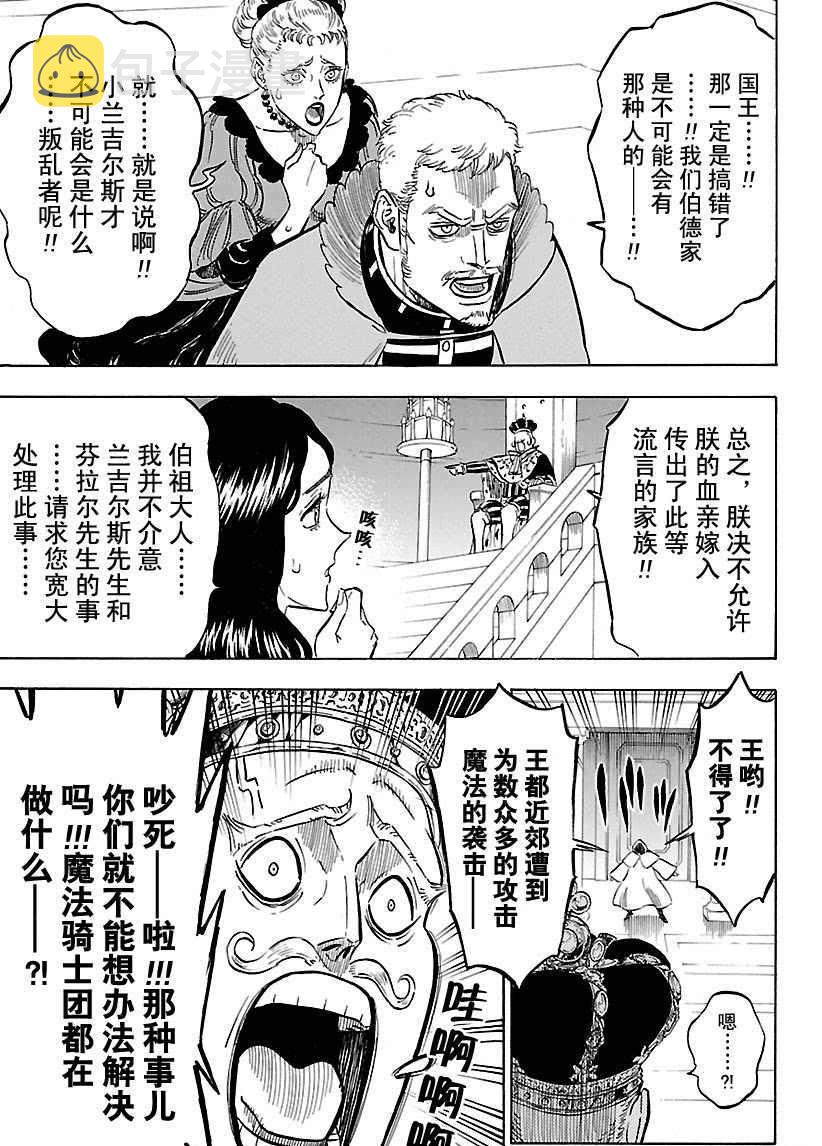 第173话2