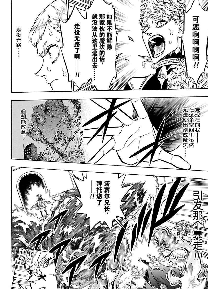 第176话3
