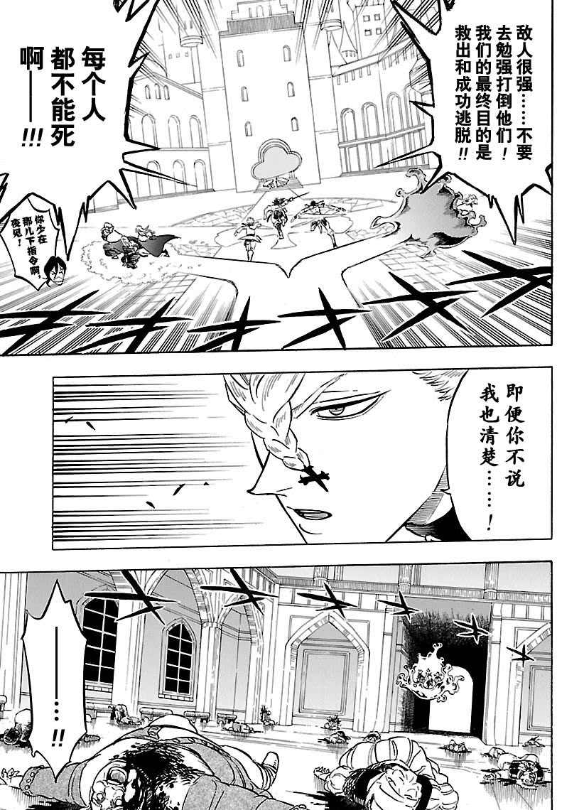 第175话4