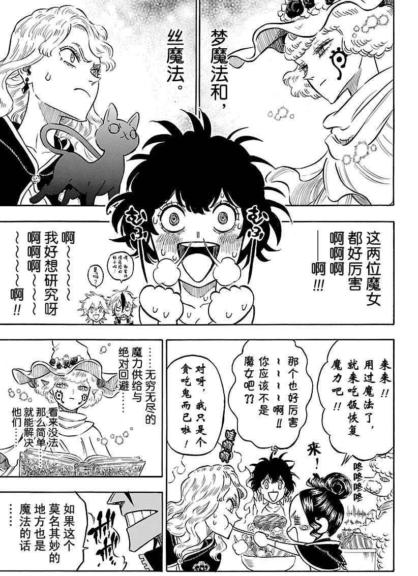 第184话4